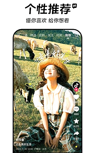软件下载安全提示